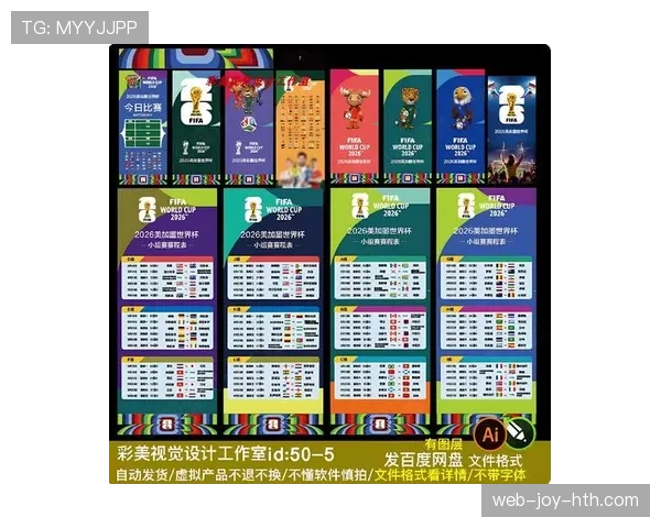 2026世界杯小组资格解析